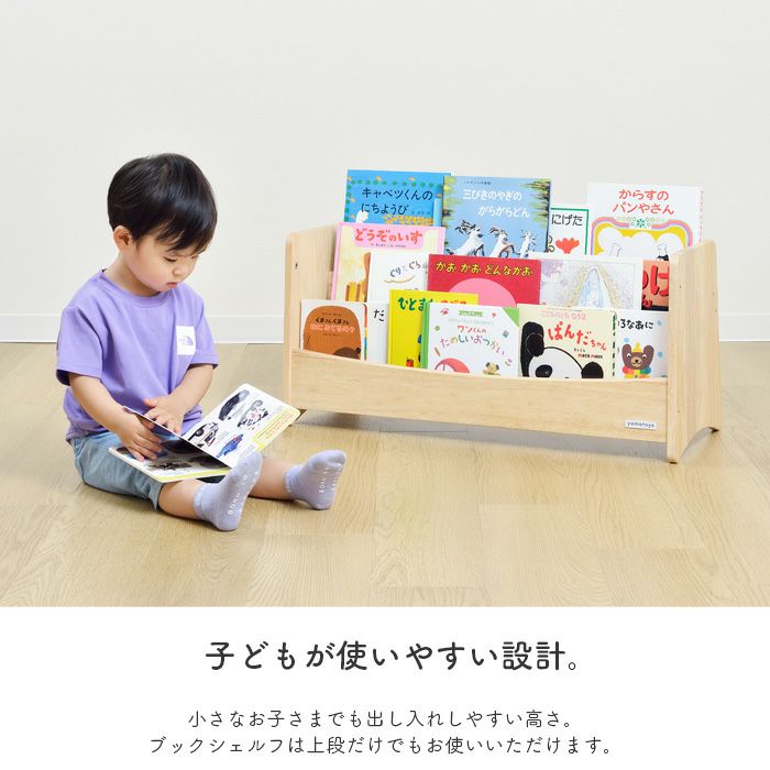 ブックシェルフ