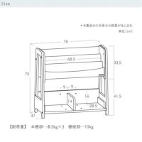 ブックシェルフ/サイズ