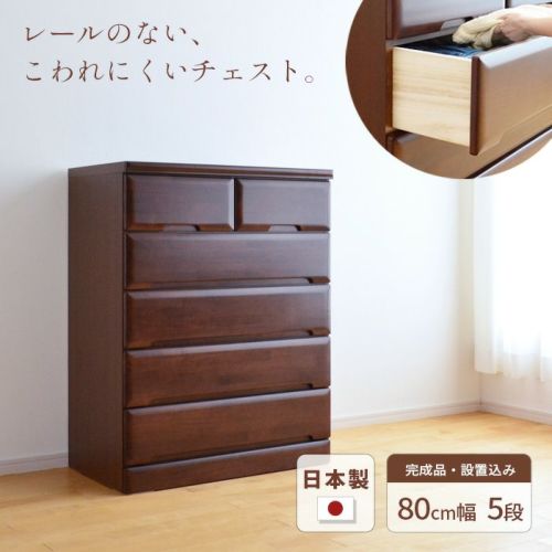 タンス チェスト 幅80cm 2段 SMO 完成品 国産 日本製 天然木 引き出し 引出し 小物 収納 箪笥 たんす 子供 シンプル 木製 ブラウン  BR ラバーウッド材 丈夫 送料無料 JUST FIT | Bigmories オンラインショップ