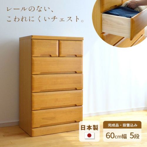 【たのメル便発送】 天然木 整理タンス 6段 たのメル便発送】 天然木 整理タンス 6段 たのメル便発送】 天然