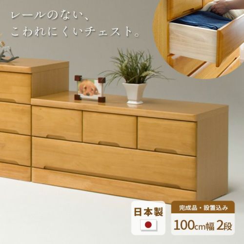 タンス チェスト 幅100cm 4段 EVR 完成品 国産 日本製 天然木 引き出し 引出し 小物 収納 箪笥 たんす 子供 シンプル 木製  ナチュラル NA ラバーウッド材 丈夫 送料無料 JUST FIT | Bigmories オンラインショップ