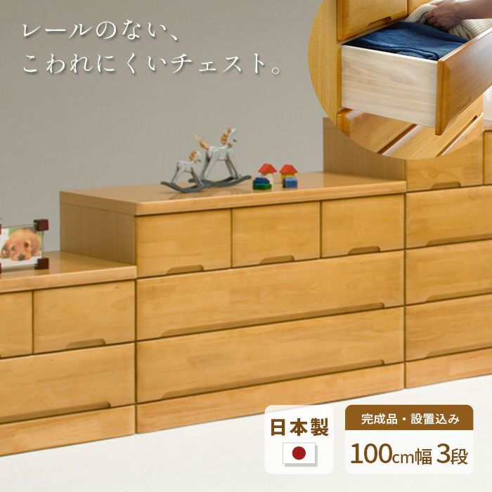 dinos チェスト100cm dinos チェスト100cm 奥行30cm薄型ツヤツヤ