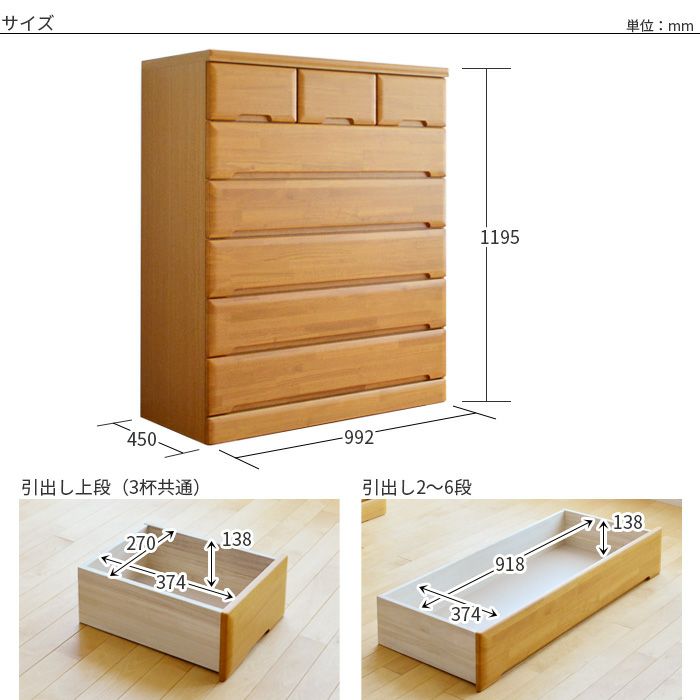 タンス チェスト 幅100cm 6段 EVR 完成品 国産 日本製 天然木 引き出し