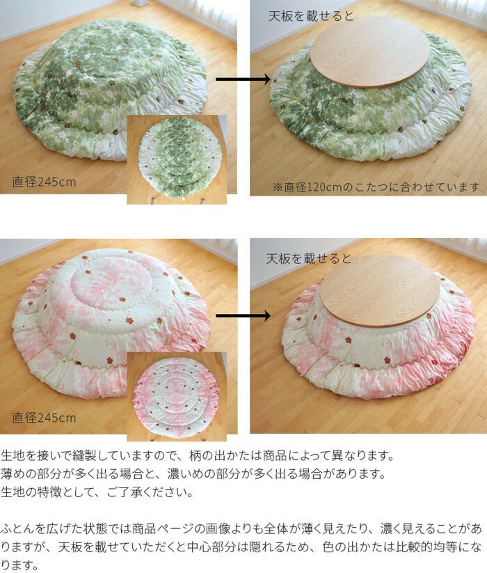 こたつ掛け布団SAKURAグリーン
