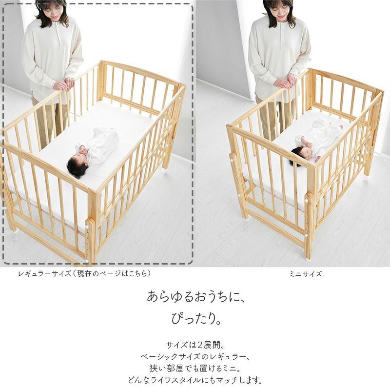 ベビーベッドノモック
