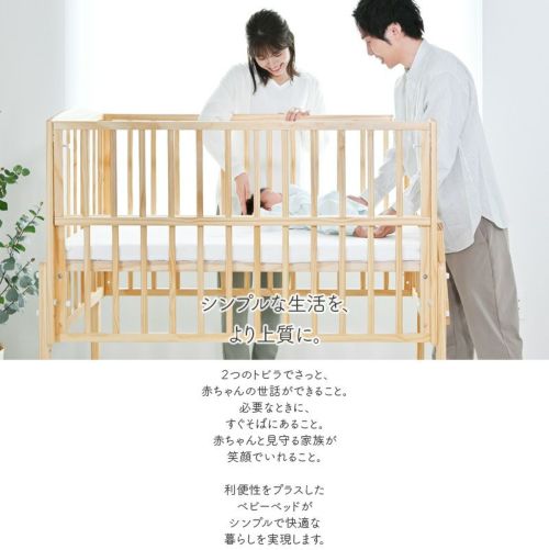 ベビーベッド ノモック ミニサイズ キャスター付き 高さ調節