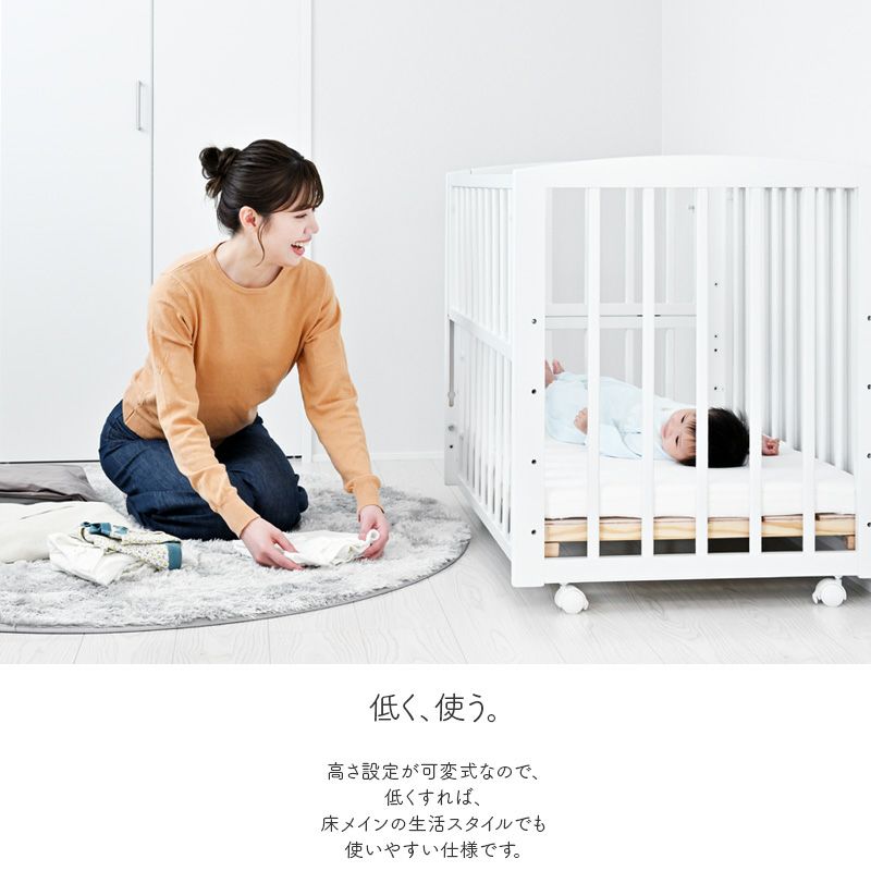 ベビーベッド ノモック ミニサイズ キャスター付き 高さ調節 ハイ 