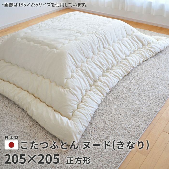 こたつ掛布団・ヌード