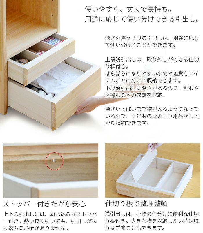 ひのきのランドセルラック