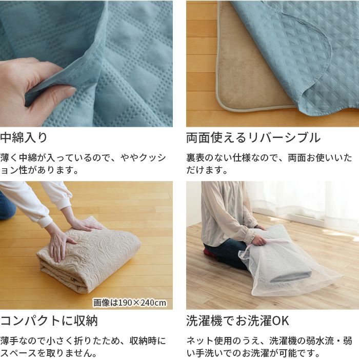 マルチカバー190190