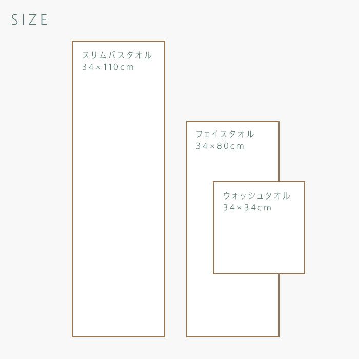 CUOLスリムバスタオル