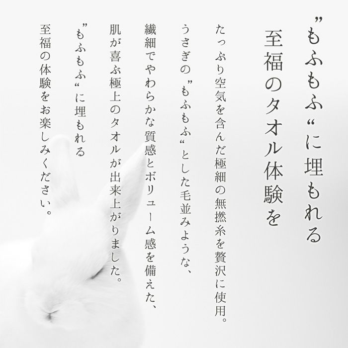 スリムバスタオル