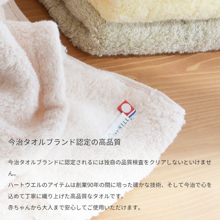 フェイスタオル