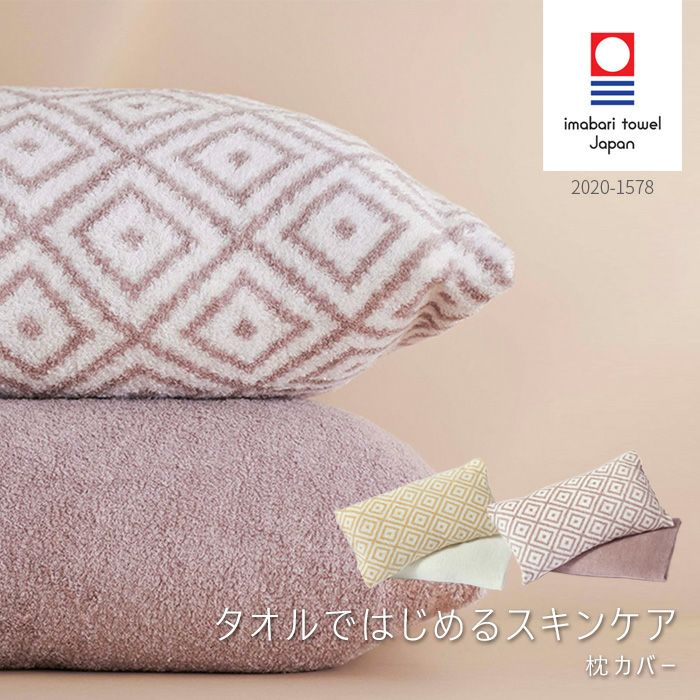 CUOL枕カバー