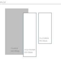 3.3dryフェイスタオル