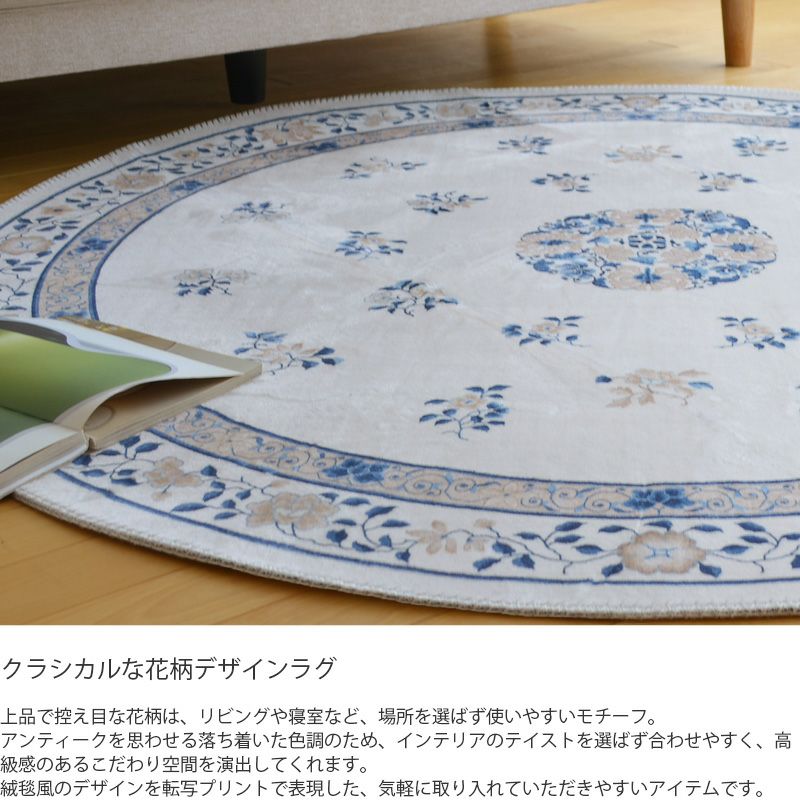 ミュゲ140cm円形