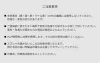 ご注意事項