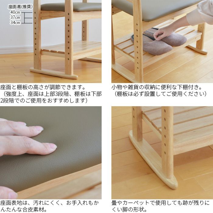 サポートチェア