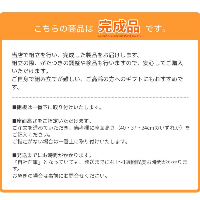 サポートチェア