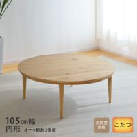 105円形テトラ