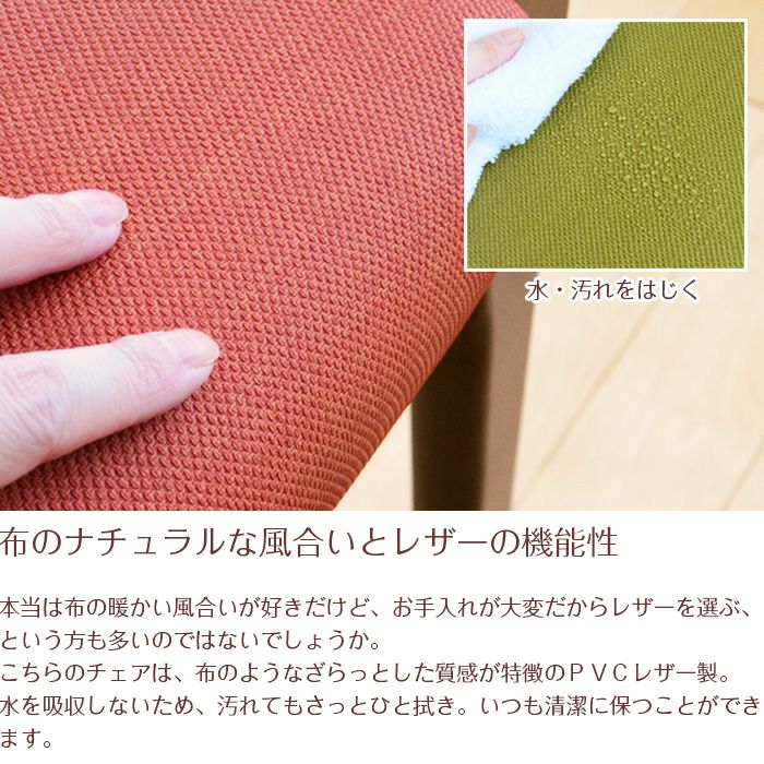 スタックチェア