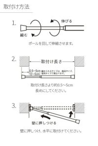 つっぱりポール