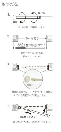 つっぱりポール