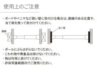 つっぱりポール