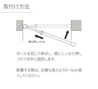 つっぱりポール