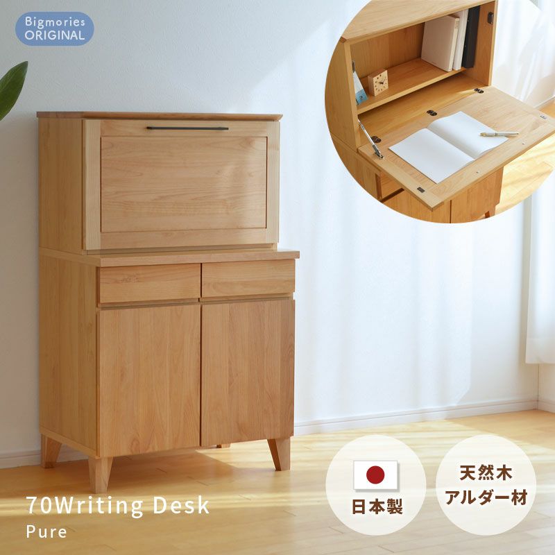 ライティングデスクピュア