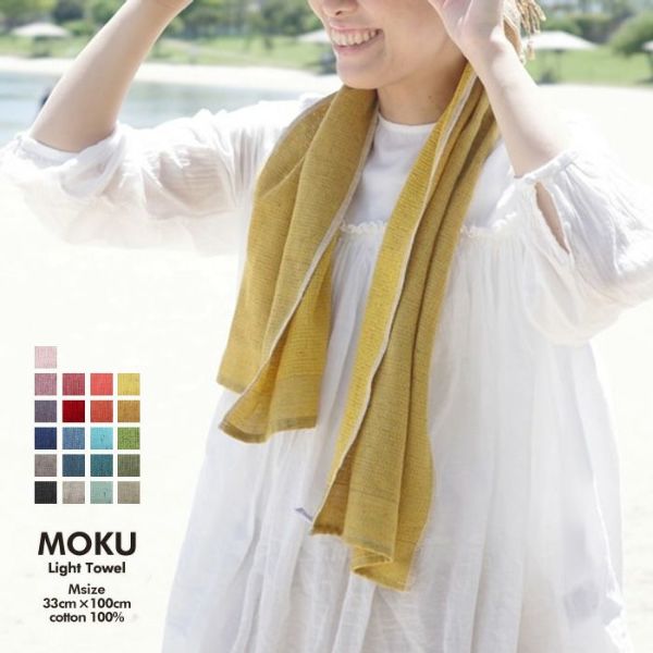 MOKU/Mサイズ