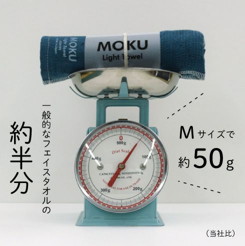 MOKU/Mサイズ