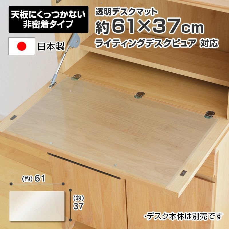 ピュア用透明デスクマット