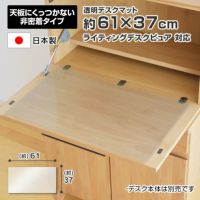 ピュア用透明デスクマット