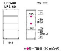 LFS-60/LFD-60