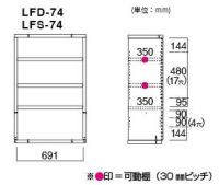 LFS-74/LFD-74