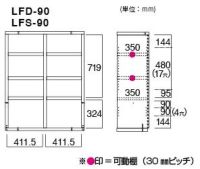 LFS-90/LFD-90