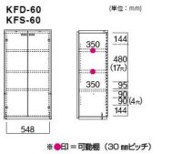 KFS-60/KFD-60