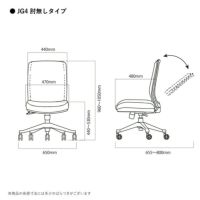 エルゴノミックチェア・JG4（肘無タイプ）