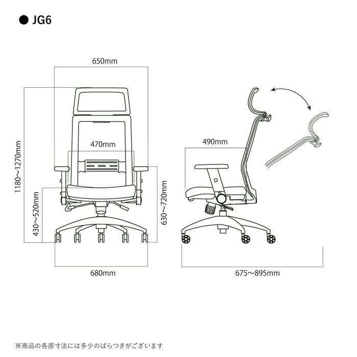 エルゴノミックチェア・JG6