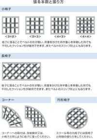 ウェービングベルト-チェアラッププラスベルトEM0106