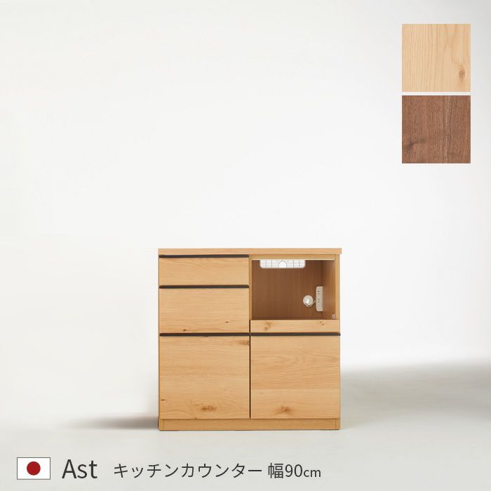 90キッチンカウンター