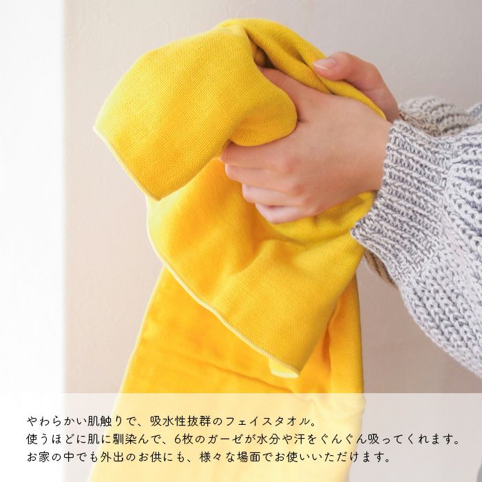 cumucoフェイスタオル