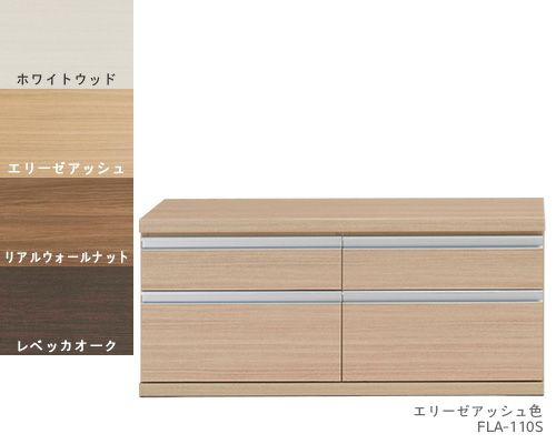 フナモコ ニューラチス ローチェスト 幅75cm FLS-75S FLD-75S FLR-75S 完成品 日本製 書棚下台 白 ホワイト ナチュラル  ダークブラウン 国産 | Bigmories オンラインショップ