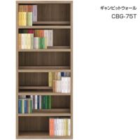 CBG-75T