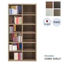 新コミックシェルフ幅90cm