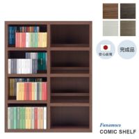新コミックシェルフ幅90cm
