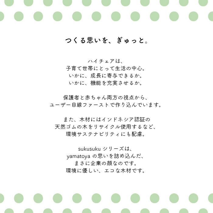 すくすくチェアGL