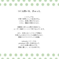 すくすくチェアGL