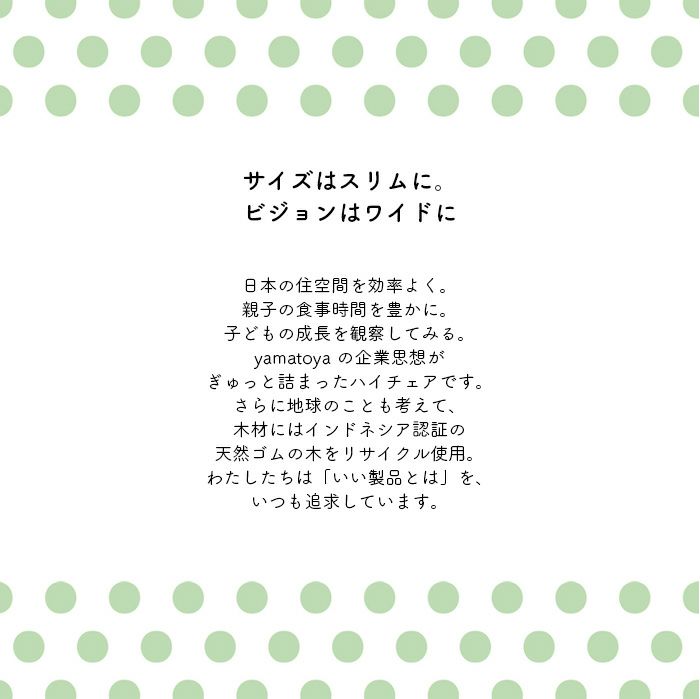 すくすくチェアスリム-J